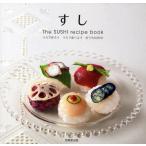 すし The SUSHI recipe book うちで作ろううちで食べようおうちSUSHI