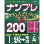  наан pre AMAZING200 веселье в то время как, концентрация сила * память сила * судить сила выше!! высокий класс - дефект .4