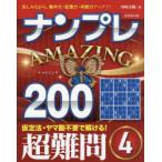  наан pre AMAZING200 веселье в то время как, концентрация сила * память сила * судить сила выше!! супер дефект .4