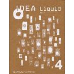 Idea liquid バックナンバー・コンピレーション Vol.4