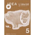 Idea liquid バックナンバー・コンピレーション Vol.5