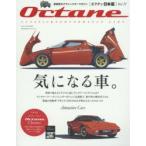 Octane CLASSIC ＆ PERFORMANCE CARS Vol.11（2015AUTUMN） 日本版