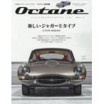 Octane CLASSIC ＆ PERFORMANCE CARS Vol.19（2017AUTUMN） 日本版