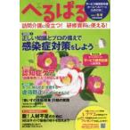 へるぱる 2017冬号