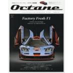 Octane CLASSIC ＆ PERFORMANCE CARS Vol.25（2019SPRING） 日本版