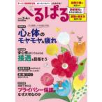 へるぱる 訪問介護に役立つ!研修資料に使える! 2022-3・4月