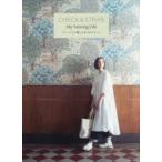 CHECK ＆ STRIPE My Sewing Life アレンジして楽しむ8つのパターン