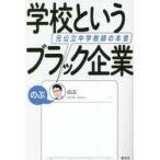  школа и черный предприятие изначальный государственный средний . учитель. книга@ звук 