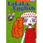 Lalala English タケイ・E・サカエのリスニング絵本 2