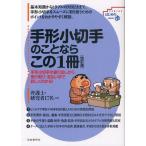 手形小切手のことならこの1冊