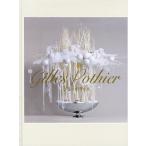 ジル・ポティエ パリロマンティックノエル