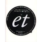 et 128件の記号事件ファイル