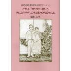 ご主人、『立ち会う』なんて、そんな生やさしいものじゃありませんよ。 自宅出産、助産所出産ドキュメント