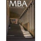 私たちのMBA キャリアアップしながら日本で海外正式MBA取得