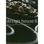 design house 2