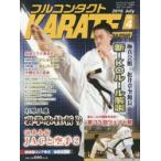 フルコンタクトKARATEマガジン VOL.4（2016July）