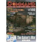 コマンドマガジン 140