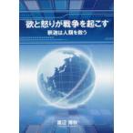 ..... война . просыпаться ... человек вид ...