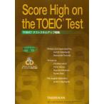 Score High on the TOEIC Test TOEICテストスキルアップ戦略