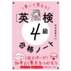  написать ... Британия осмотр 4 класс соответствие требованиям Note документ часть наука . после . звук DL версия 
