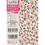 731.ティーズラフィーネ 1 花柄