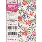 732.ティーズラフィーネ 2 花柄