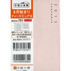 761.T’pure 3 ピンク