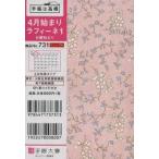 731.ティーズラフィーネ 1 花柄