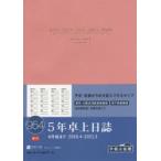 2016年版 954.5年卓上日誌