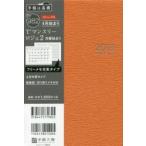 2018年4月始まり No.982 T’マンスリー ロジェ 2 オレンジ