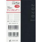 2020年版 T’pure （ティーズピュア） 1 手帳 B7 ウィークリー クリアカバー 黒 No.195 （2020年1月始まり）