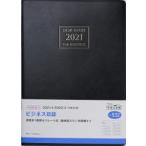 ビジネス日誌 ［黒］ B5判 2021年4月始まり No.932