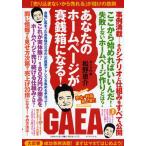あなたのホームページが賽銭箱になる! 「売り込まないから売れる」が儲けの鉄則 売上・利益急上昇!!