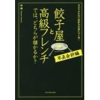 会計、簿記関連の本全般