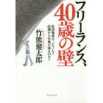 свободный Ran s,40 лет. стена свободный торговец., почему 40 лет из работа .... .?
