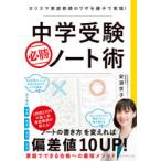 小学学習参考書全般