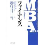 MBA全集 4