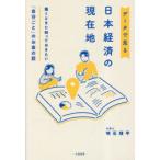  данные . смотреть Япония экономика. на данный момент земля .. время ...... хочет [ собственный ..]. деньги. рассказ 