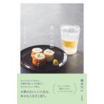 愛しい小酌 12か月のささやかなお酒と肴