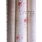 クッショントート (リネン)