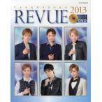 TAKARAZUKA REVUE 2013
