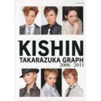 KISHIN TAKARAZUKA GRAPH 2006-2011