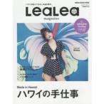LeaLea vol.15（2018SUMMER）