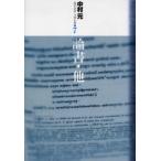 現代語訳大乗仏典 7