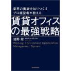  промышленные круги. обратная сторона таблица ...... Pro менеджер . объяснить прокат офис. сильнейший стратегия 