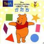 くまのプーさんかたち