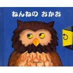 ねんねのおかお