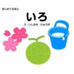 いろ
