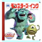 モンスターズ・インク