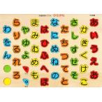 木製パズル ひらがな
